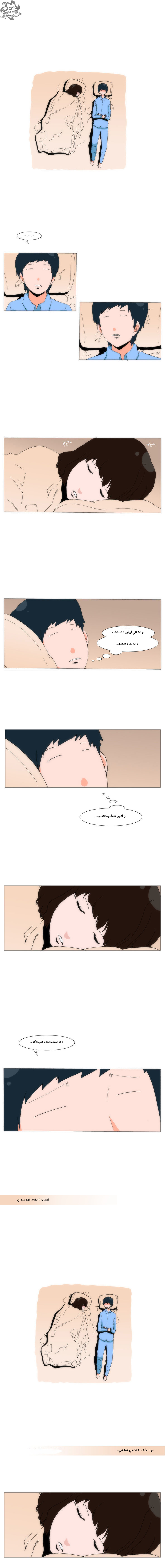 Can't See Can't Hear But Love: Chapter 29 - Page 10