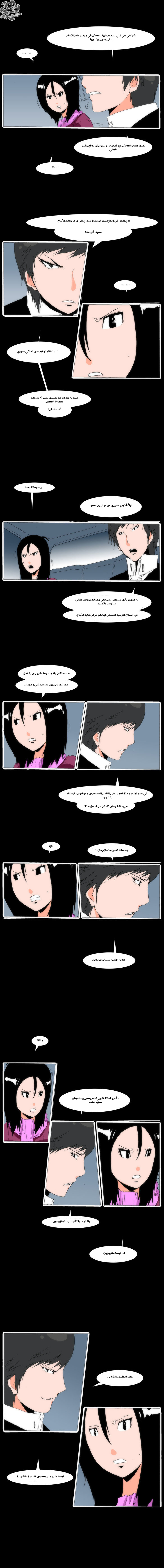 Can't See Can't Hear But Love: Chapter 29 - Page 12