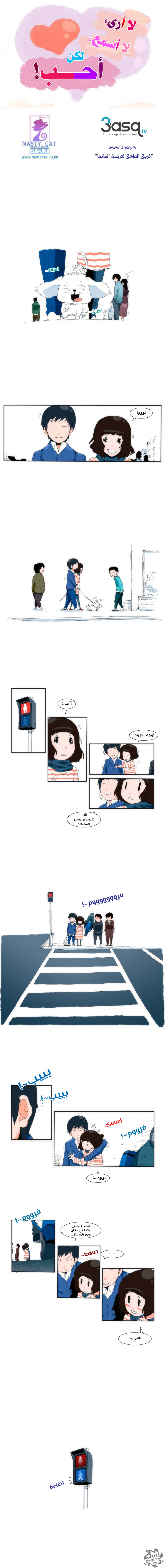 Can't See Can't Hear But Love: Chapter 3 - Page 2