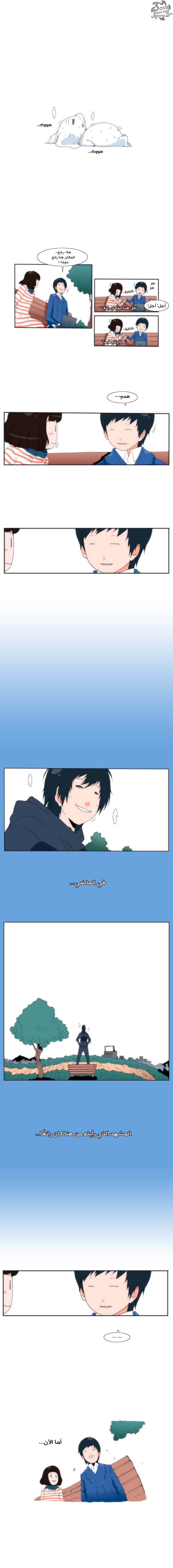 Can't See Can't Hear But Love: Chapter 3 - Page 4