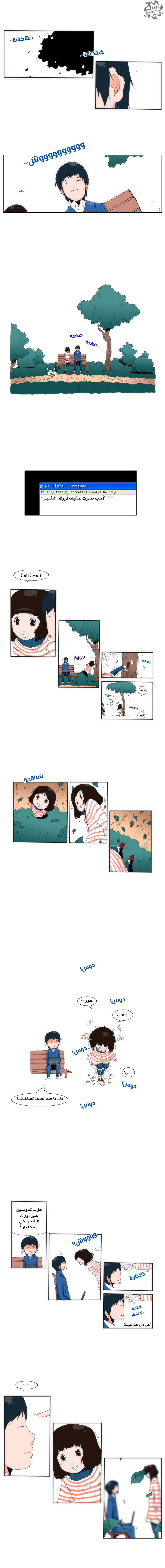 Can't See Can't Hear But Love: Chapter 3 - Page 5