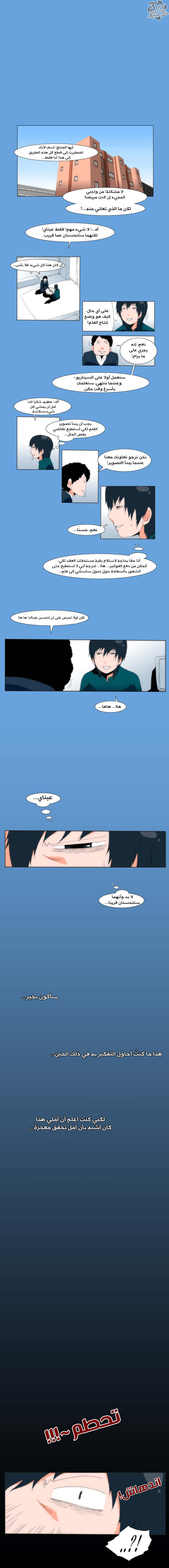 Can't See Can't Hear But Love: Chapter 3 - Page 9