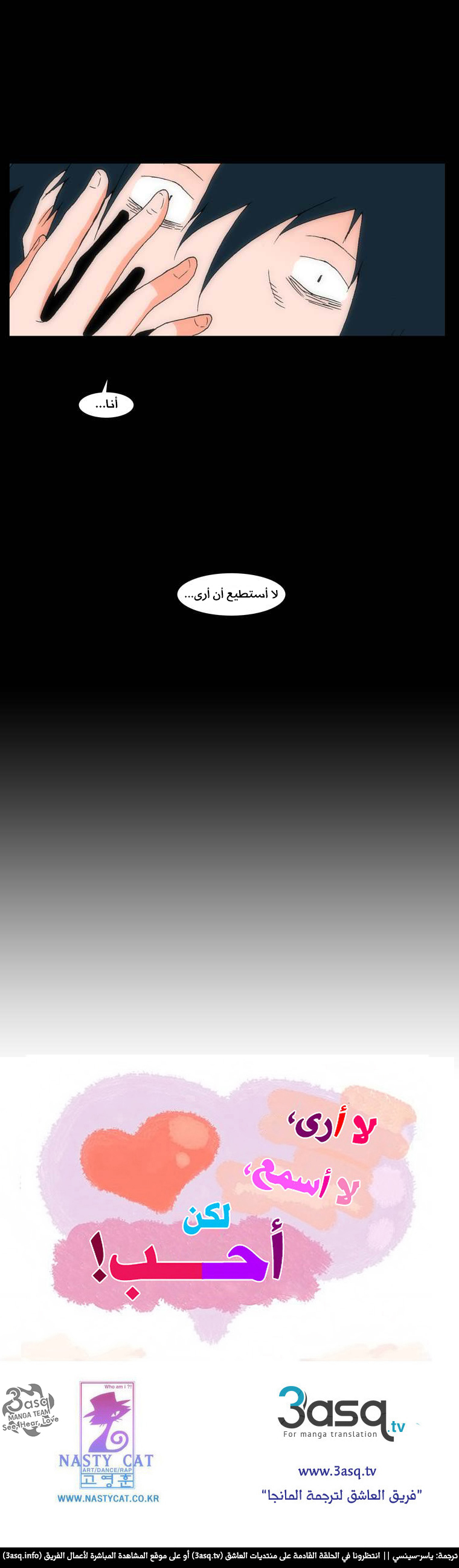 Can't See Can't Hear But Love: Chapter 3 - Page 11