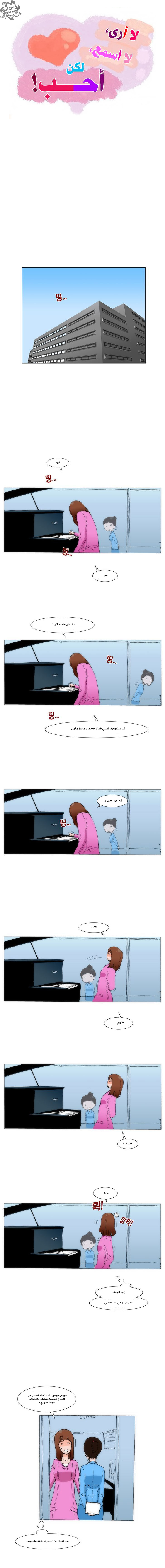 Can't See Can't Hear But Love: Chapter 30 - Page 2