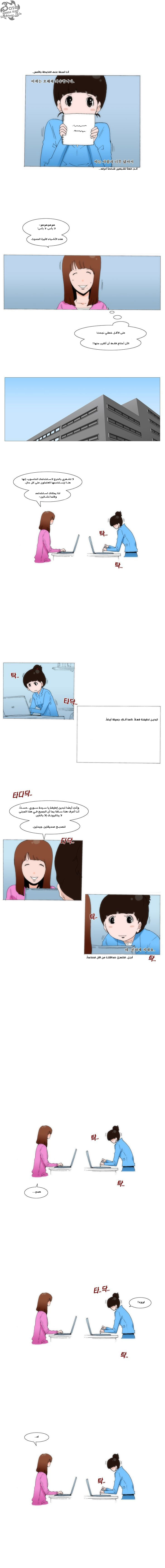 Can't See Can't Hear But Love: Chapter 30 - Page 3