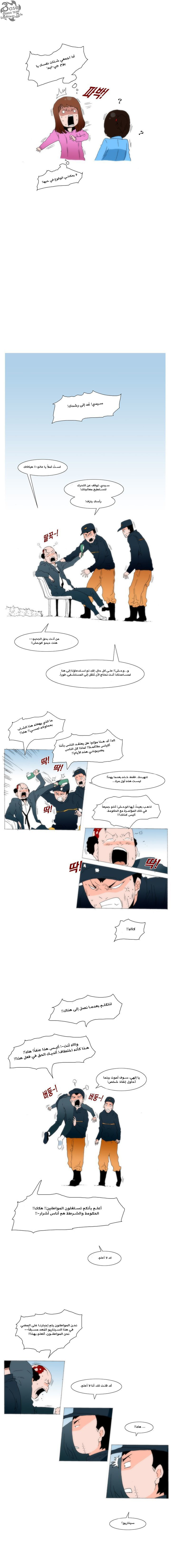 Can't See Can't Hear But Love: Chapter 30 - Page 6