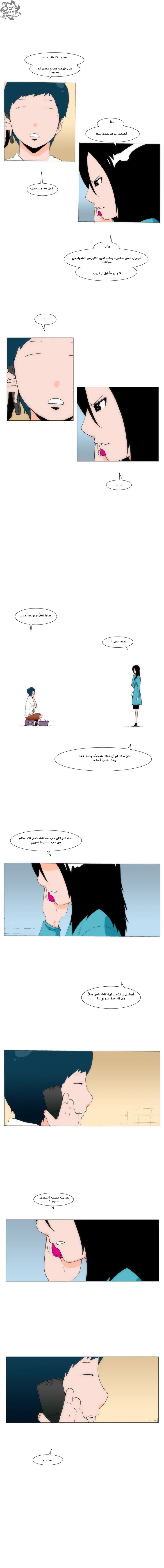 Can't See Can't Hear But Love: Chapter 30 - Page 8