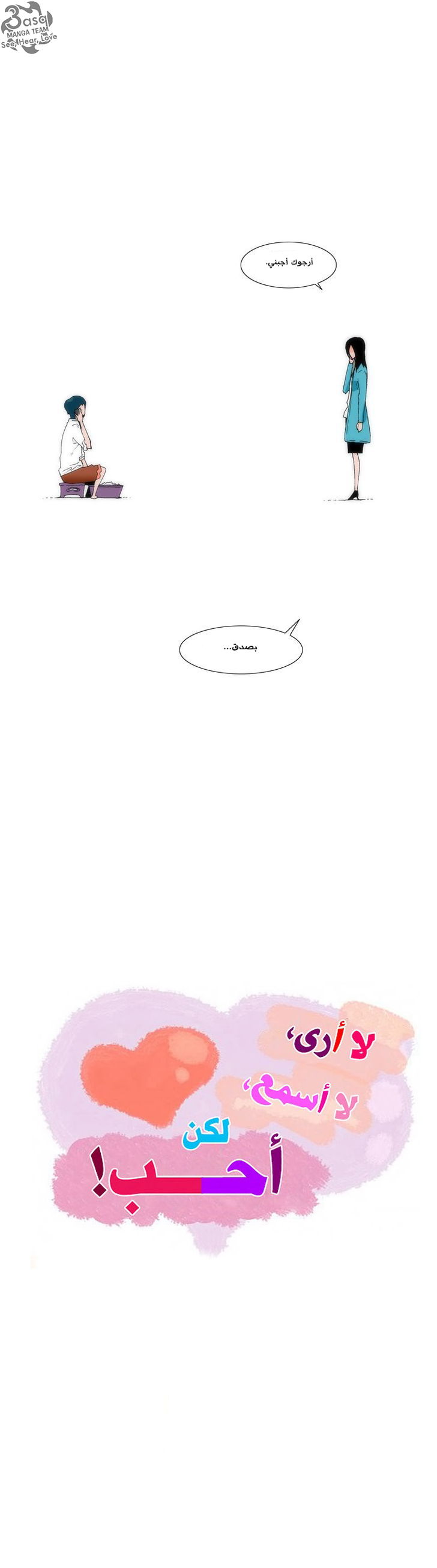 Can't See Can't Hear But Love: Chapter 30 - Page 9