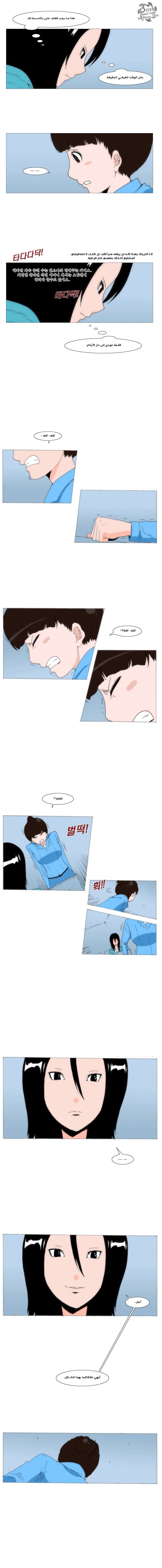 Can't See Can't Hear But Love: Chapter 31 - Page 3