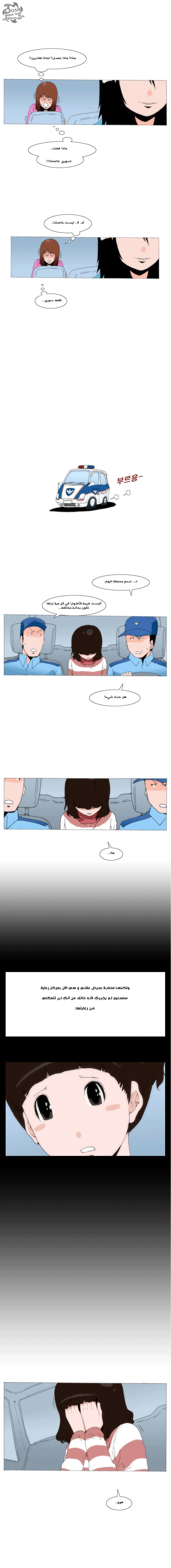 Can't See Can't Hear But Love: Chapter 31 - Page 4