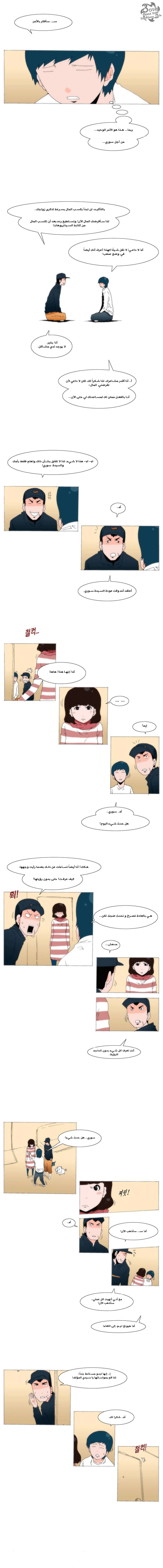 Can't See Can't Hear But Love: Chapter 31 - Page 6