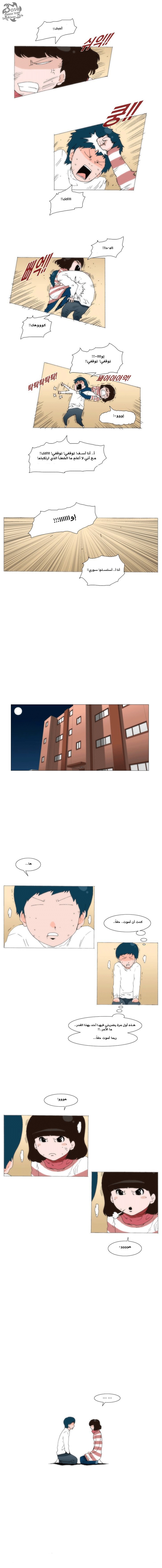 Can't See Can't Hear But Love: Chapter 31 - Page 8