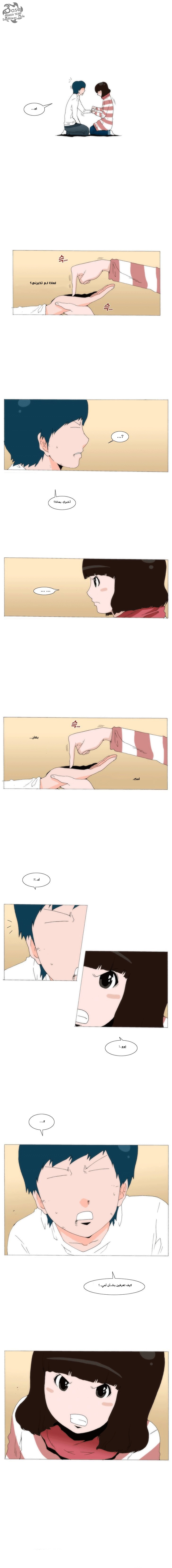 Can't See Can't Hear But Love: Chapter 31 - Page 9