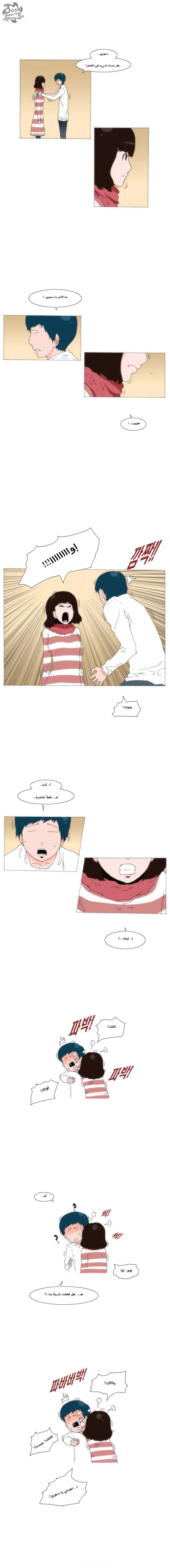 Can't See Can't Hear But Love: Chapter 32 - Page 7