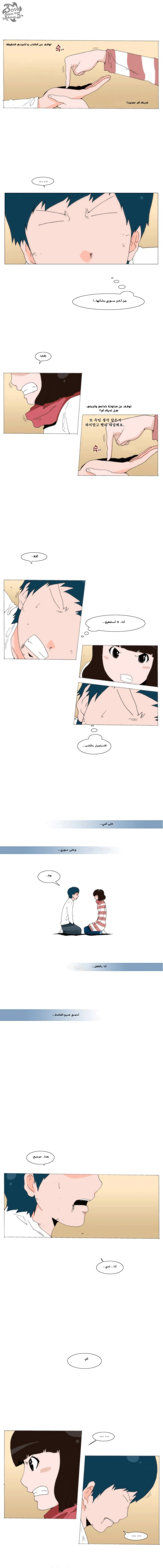 Can't See Can't Hear But Love: Chapter 32 - Page 10