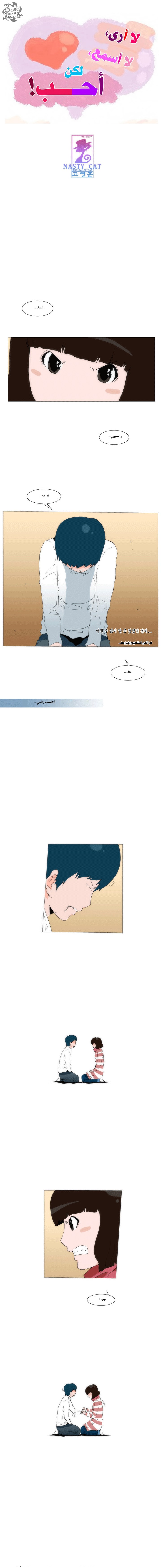 Can't See Can't Hear But Love: Chapter 33 - Page 2