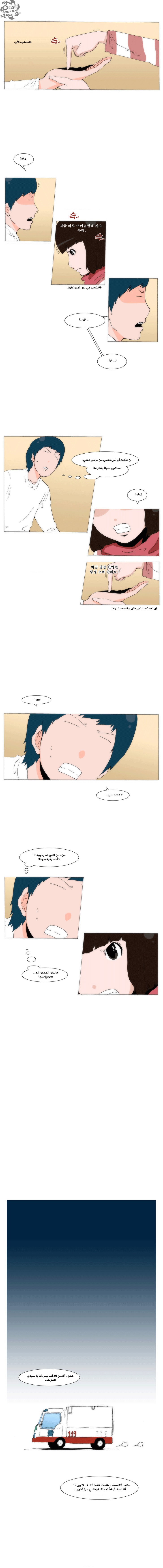 Can't See Can't Hear But Love: Chapter 33 - Page 3