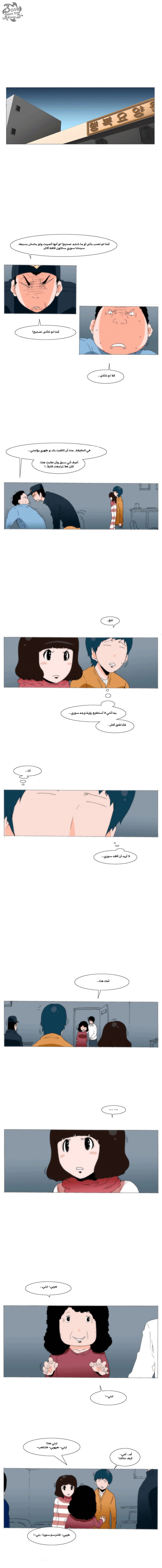 Can't See Can't Hear But Love: Chapter 33 - Page 5