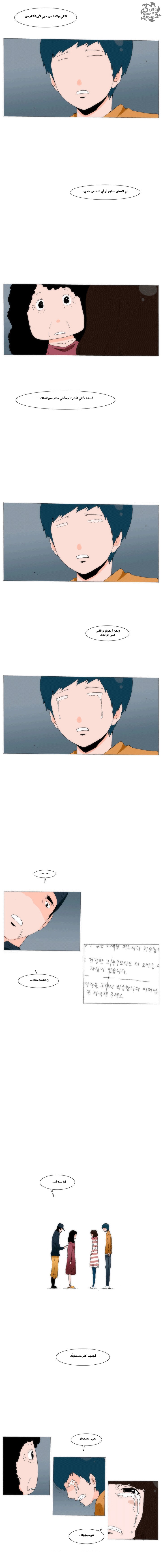 Can't See Can't Hear But Love: Chapter 33 - Page 10