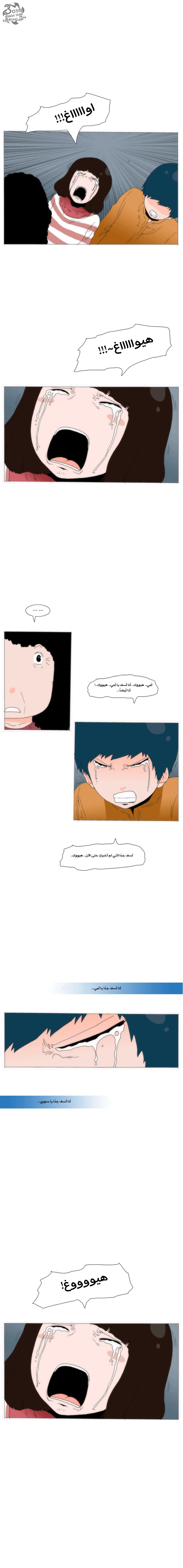 Can't See Can't Hear But Love: Chapter 33 - Page 11