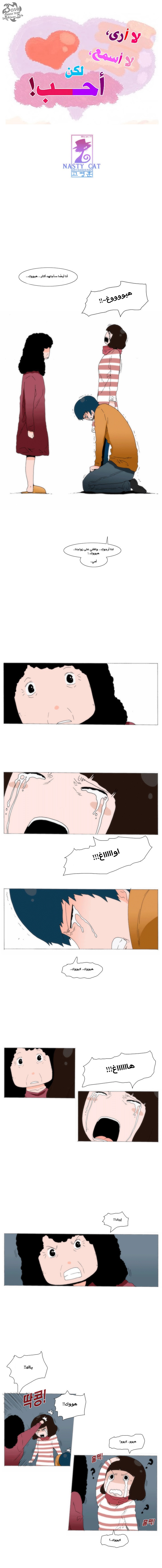 Can't See Can't Hear But Love: Chapter 34 - Page 2