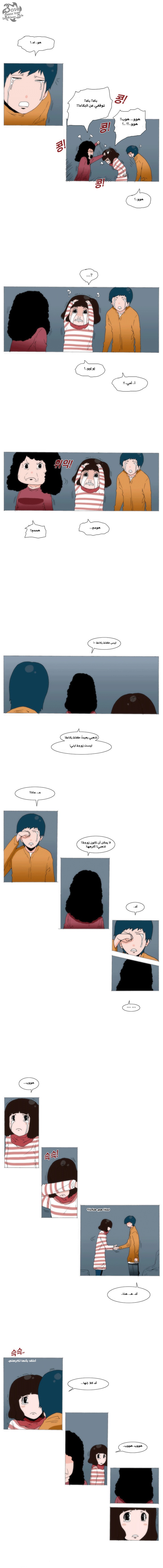 Can't See Can't Hear But Love: Chapter 34 - Page 3