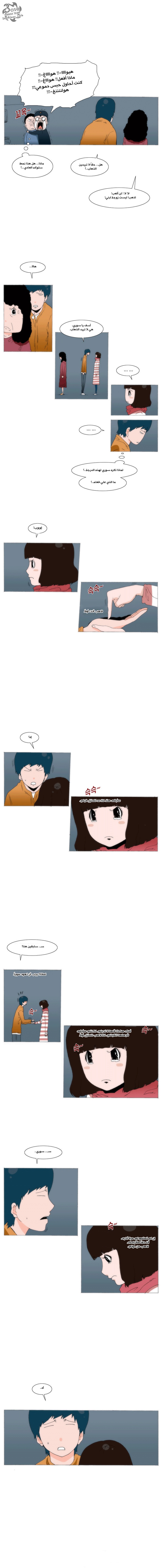 Can't See Can't Hear But Love: Chapter 34 - Page 5