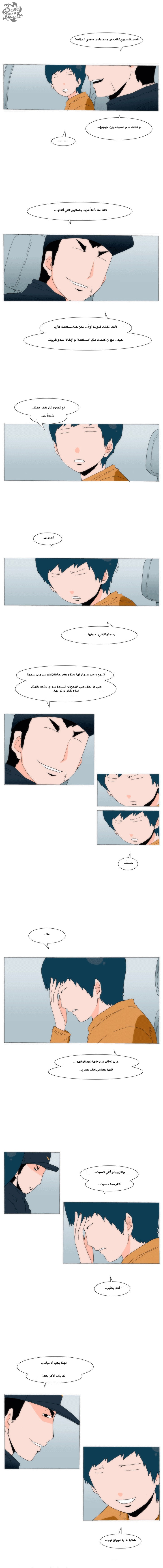 Can't See Can't Hear But Love: Chapter 34 - Page 7