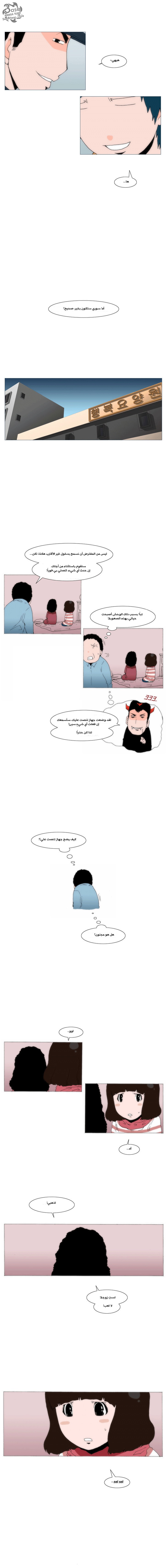 Can't See Can't Hear But Love: Chapter 34 - Page 8