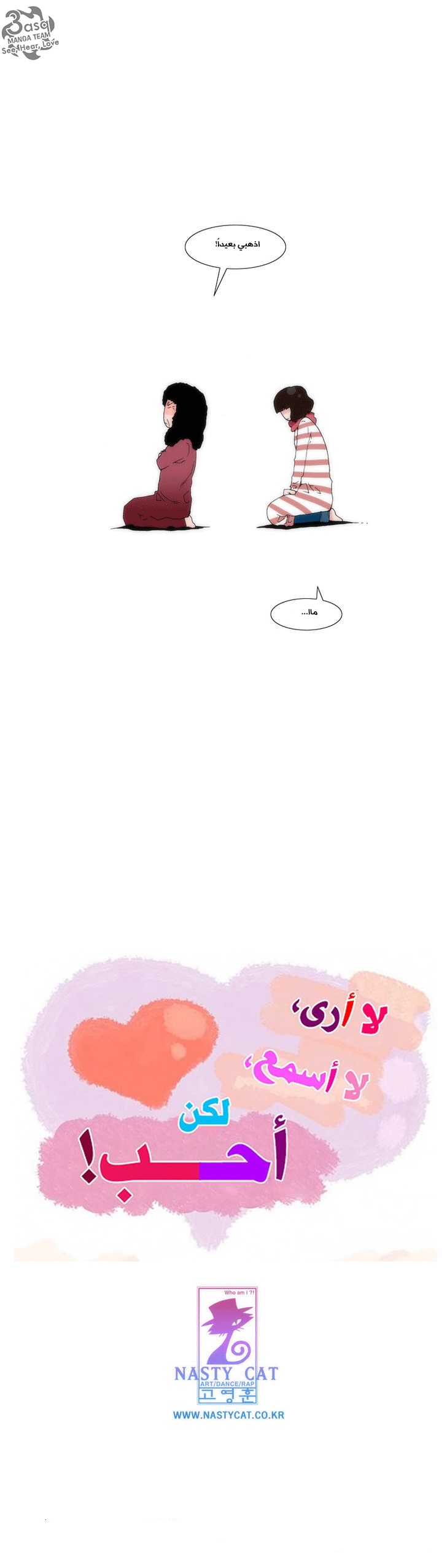 Can't See Can't Hear But Love: Chapter 34 - Page 9