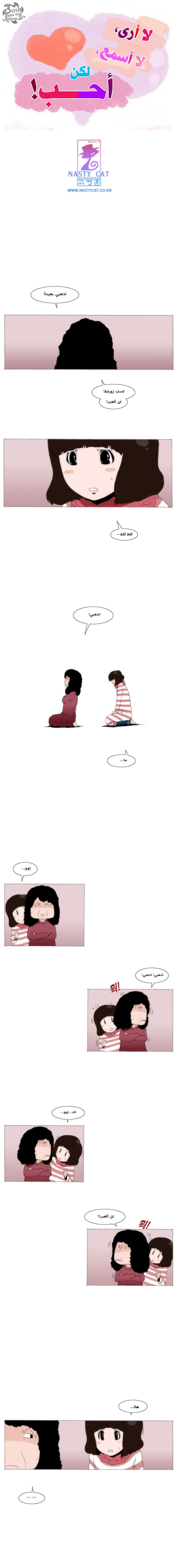 Can't See Can't Hear But Love: Chapter 35 - Page 2