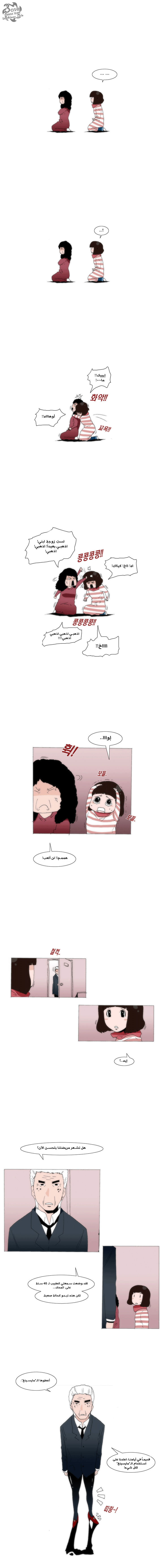 Can't See Can't Hear But Love: Chapter 35 - Page 3