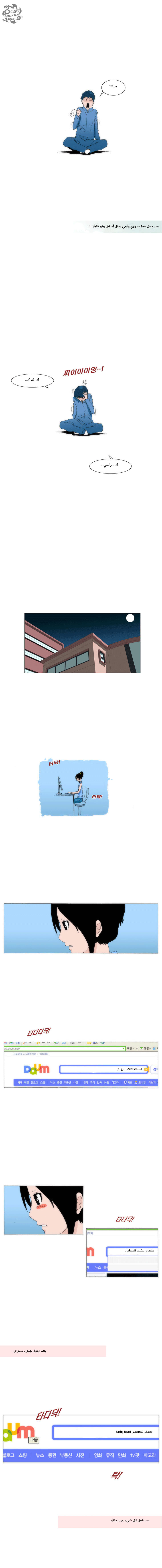 Can't See Can't Hear But Love: Chapter 35 - Page 6