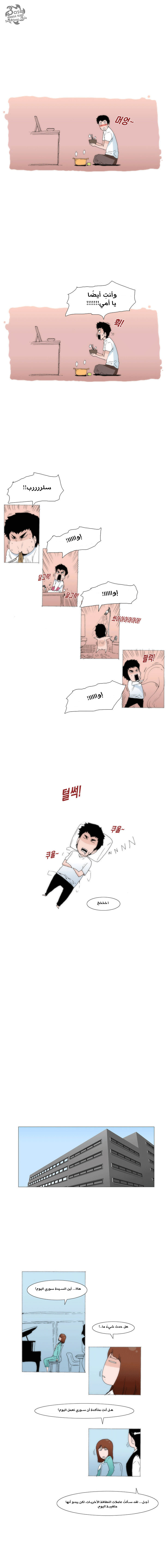 Can't See Can't Hear But Love: Chapter 35 - Page 8