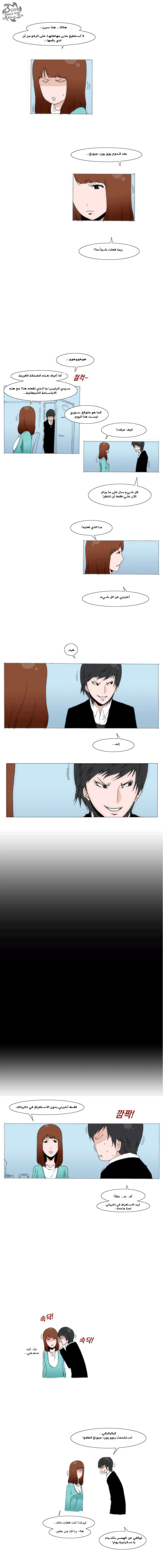 Can't See Can't Hear But Love: Chapter 35 - Page 9