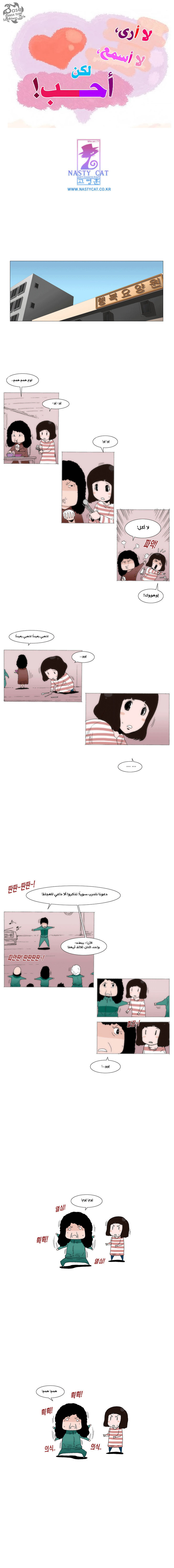 Can't See Can't Hear But Love: Chapter 36 - Page 2