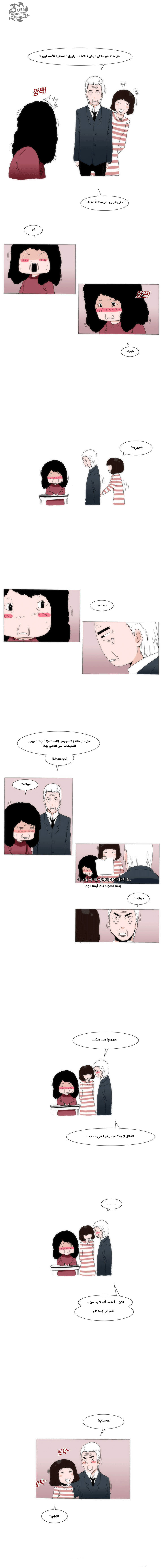 Can't See Can't Hear But Love: Chapter 36 - Page 5