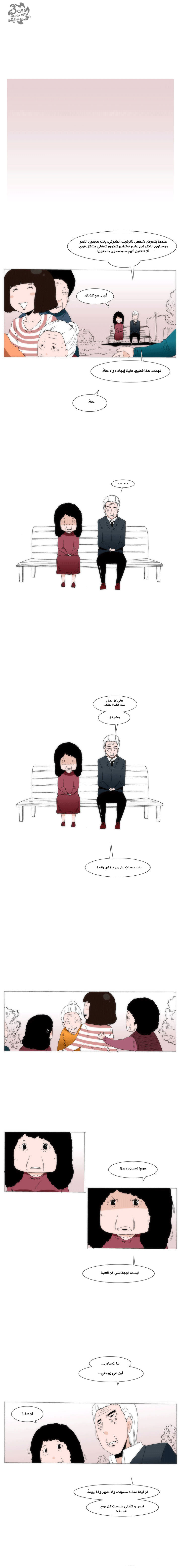 Can't See Can't Hear But Love: Chapter 36 - Page 6