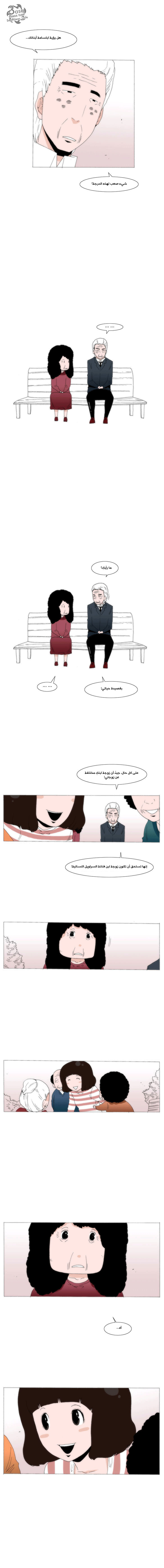Can't See Can't Hear But Love: Chapter 36 - Page 9