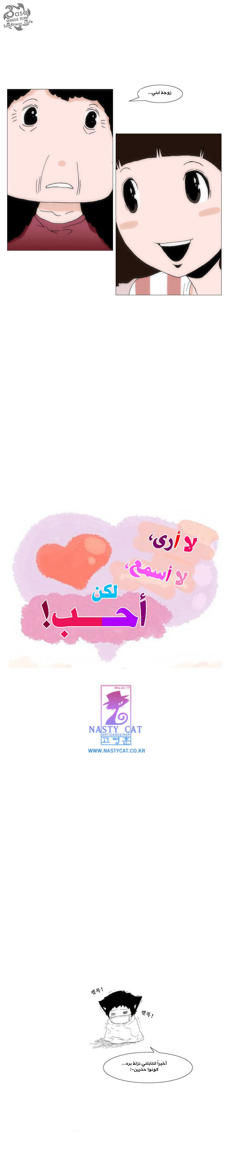 Can't See Can't Hear But Love: Chapter 36 - Page 10