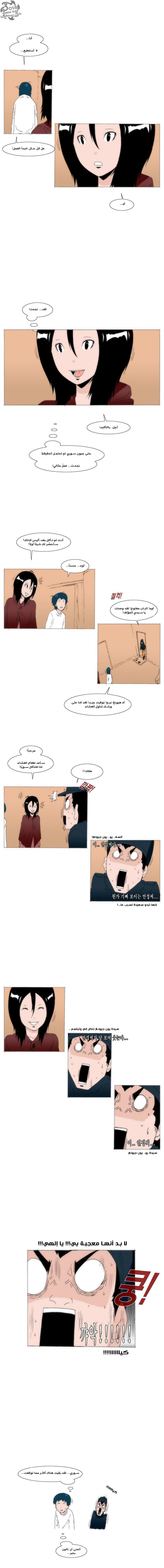 Can't See Can't Hear But Love: Chapter 37 - Page 3