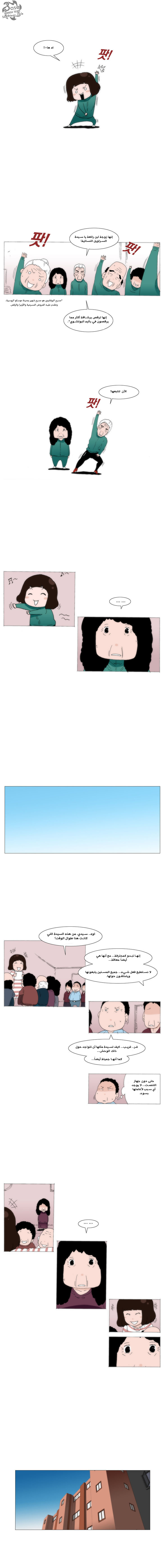 Can't See Can't Hear But Love: Chapter 37 - Page 5