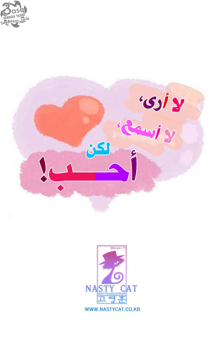 Can't See Can't Hear But Love: Chapter 37 - Page 8