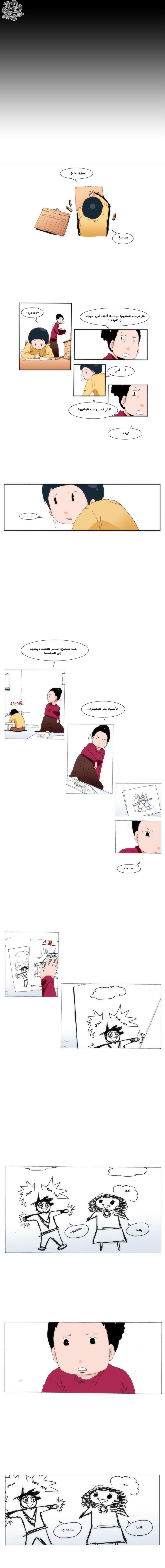 Can't See Can't Hear But Love: Chapter 38 - Page 3