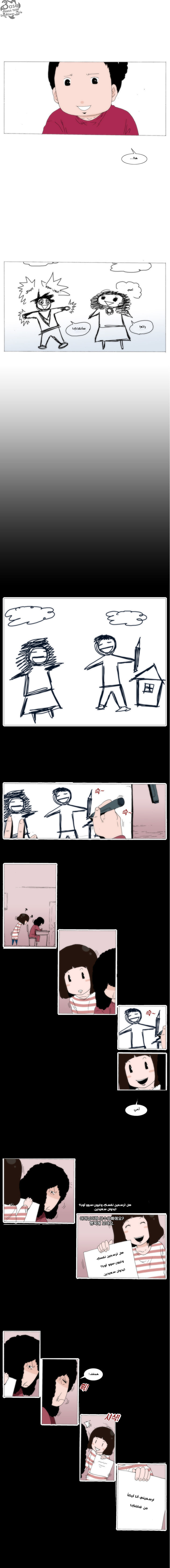 Can't See Can't Hear But Love: Chapter 38 - Page 4