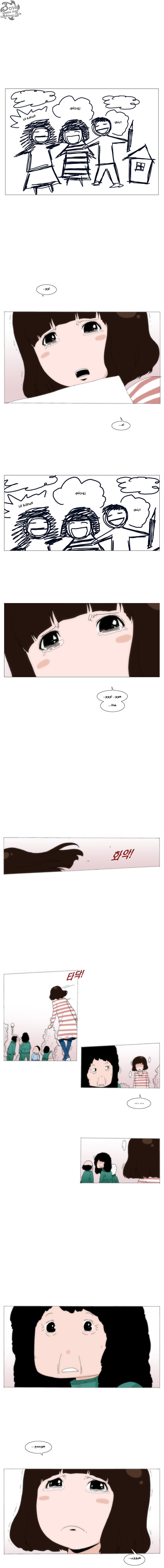 Can't See Can't Hear But Love: Chapter 38 - Page 9