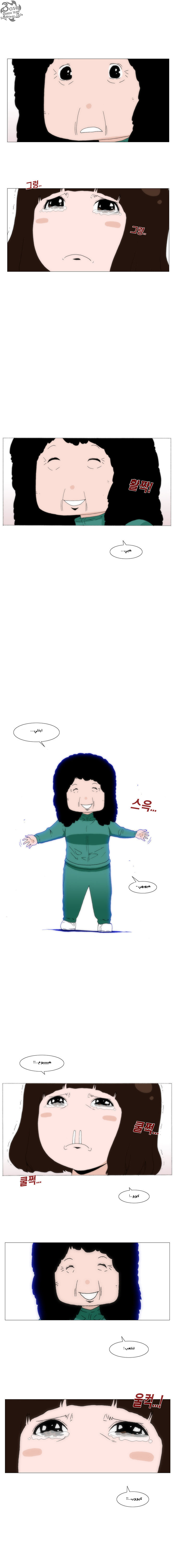 Can't See Can't Hear But Love: Chapter 38 - Page 10