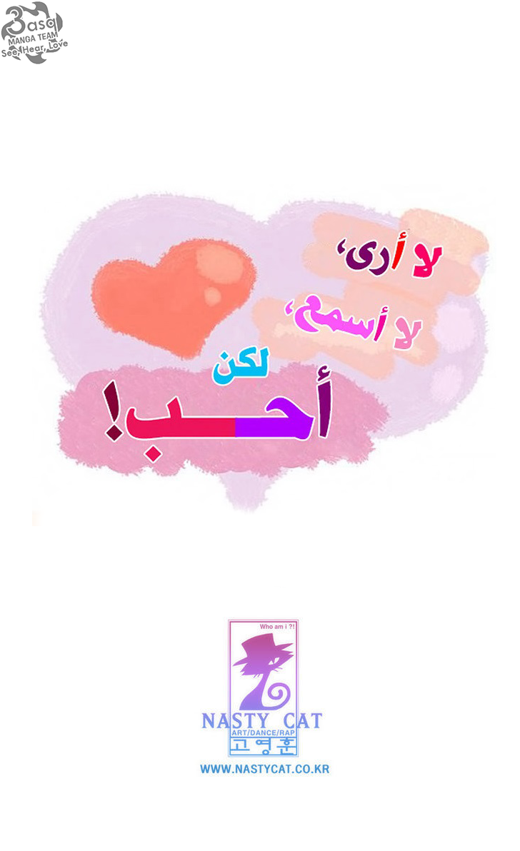 Can't See Can't Hear But Love: Chapter 38 - Page 12