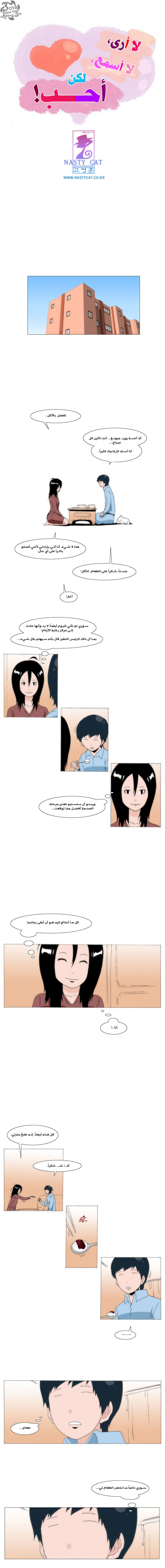 Can't See Can't Hear But Love: Chapter 39 - Page 2