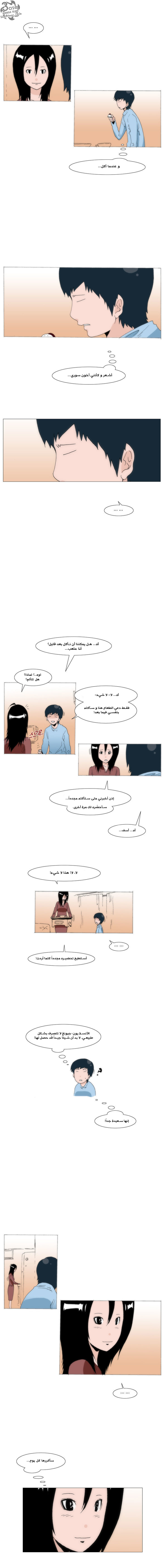 Can't See Can't Hear But Love: Chapter 39 - Page 5